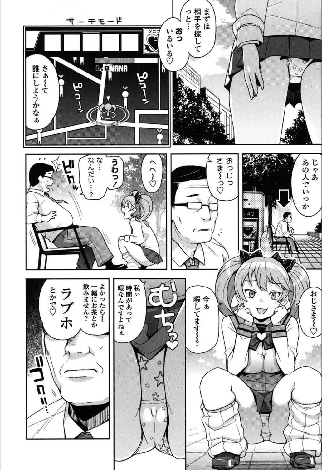 試し読み 7枚目