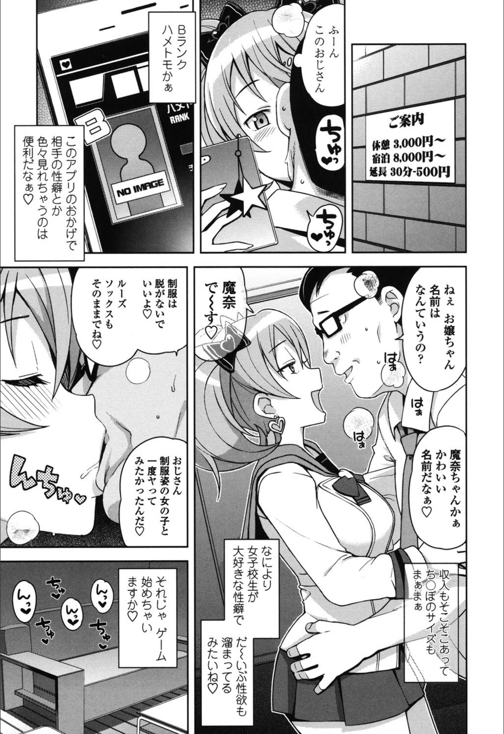 試し読み 8枚目