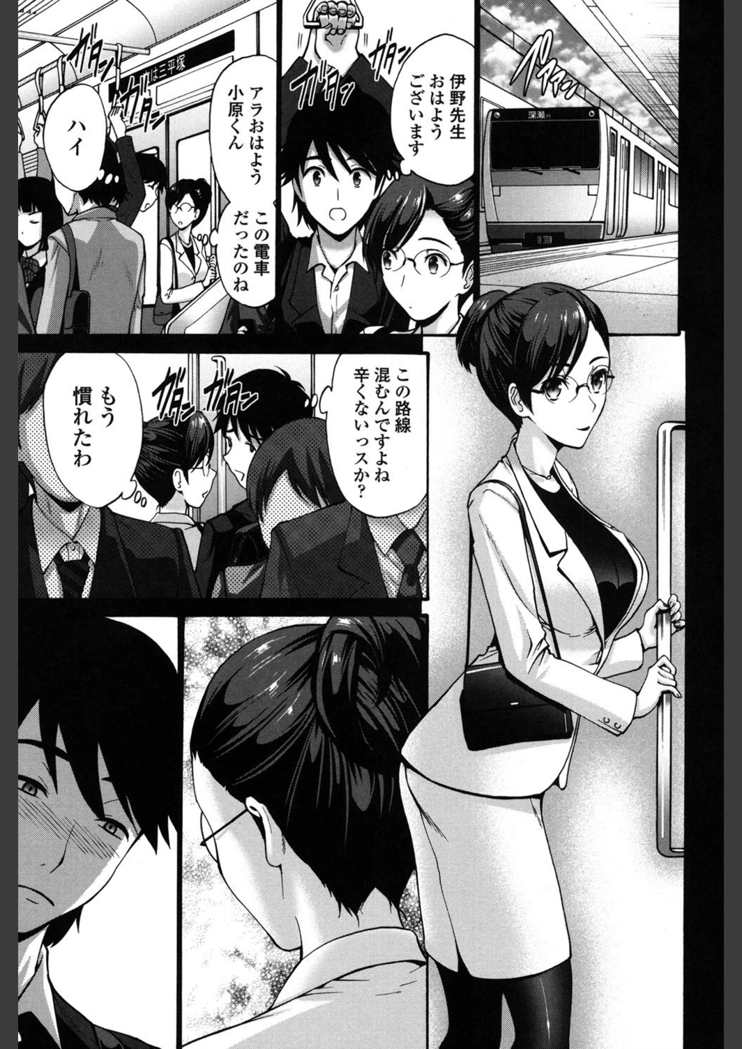 試し読み 4枚目
