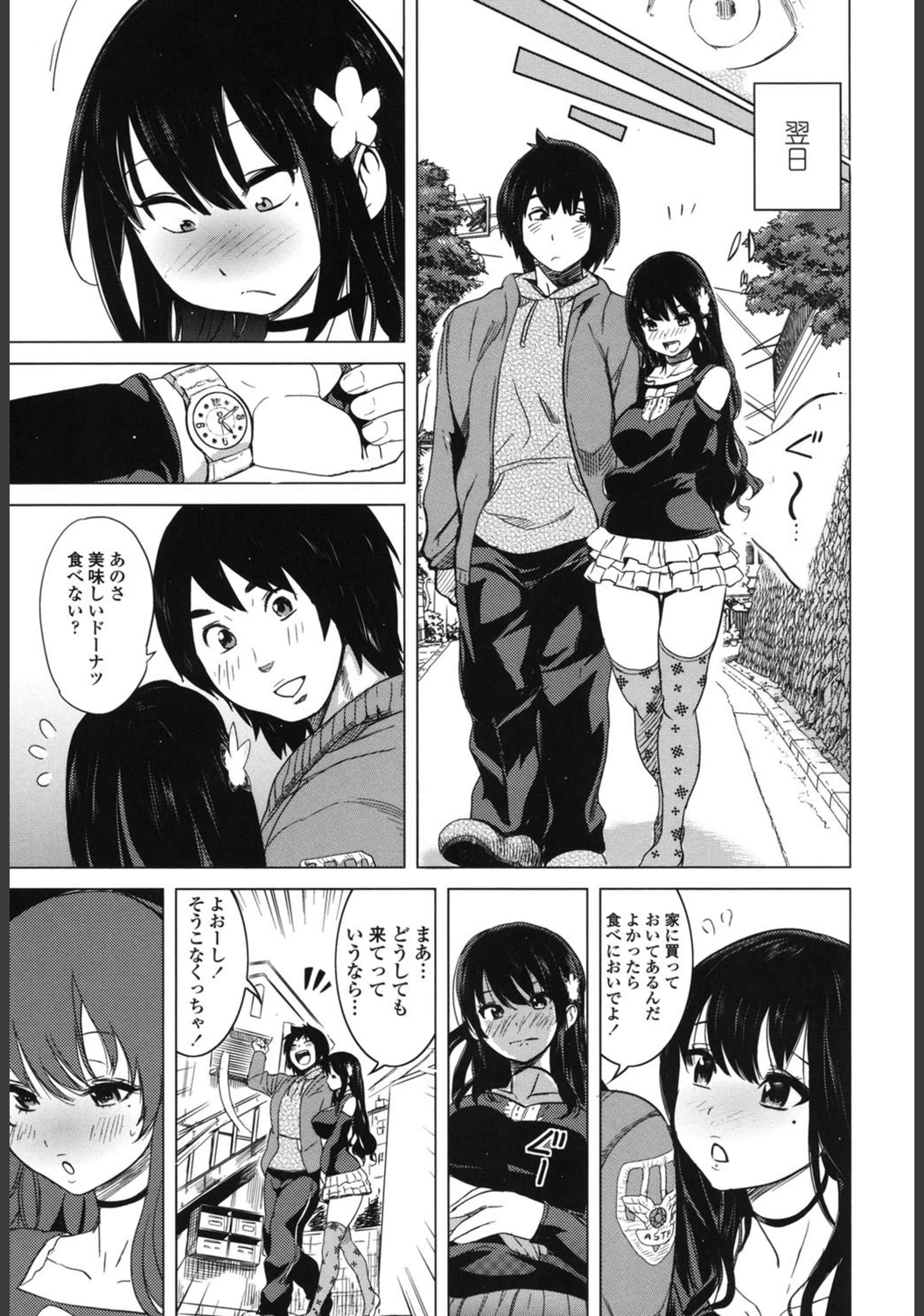 試し読み 4枚目
