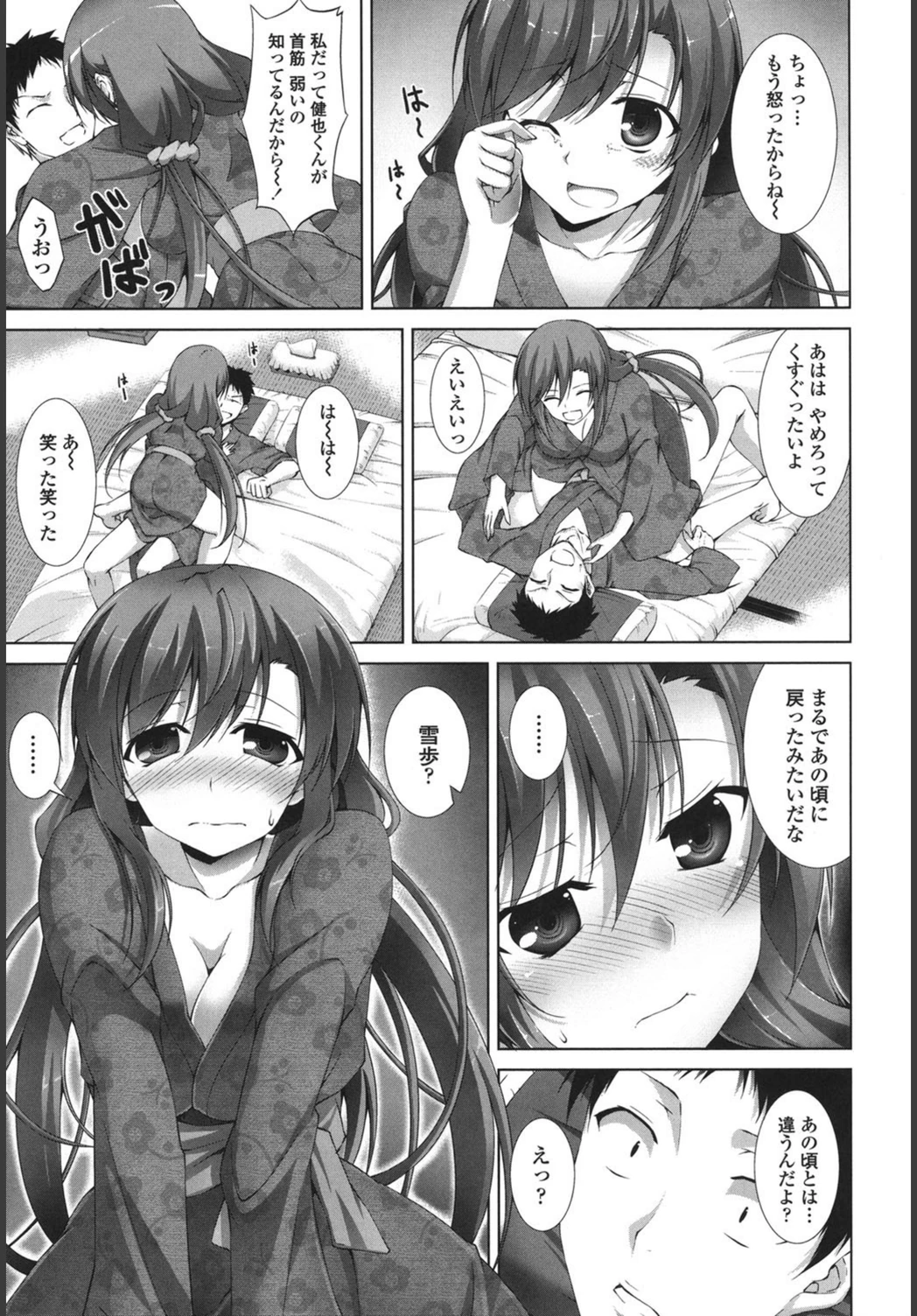 試し読み 8枚目