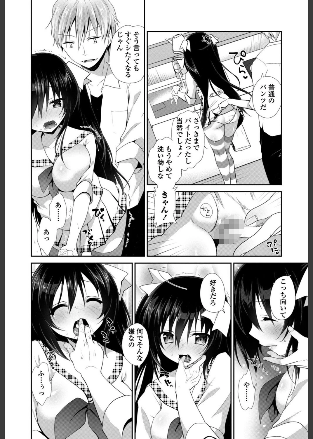 試し読み 7枚目