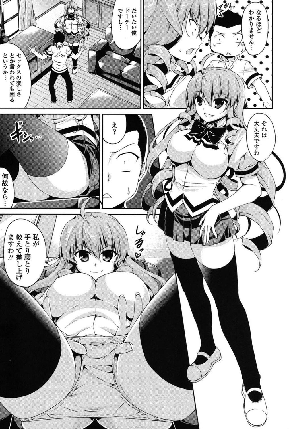 試し読み 6枚目