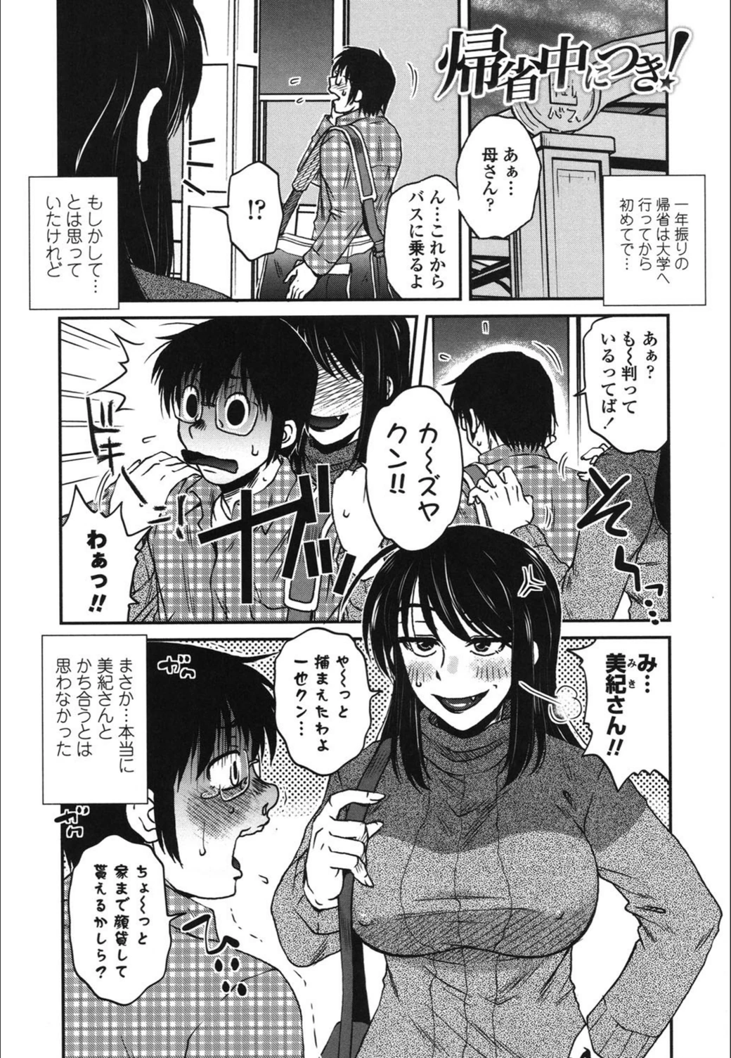 試し読み 2枚目