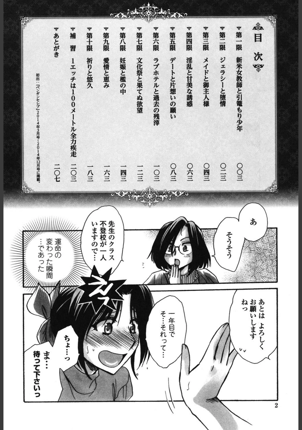 試し読み 2枚目