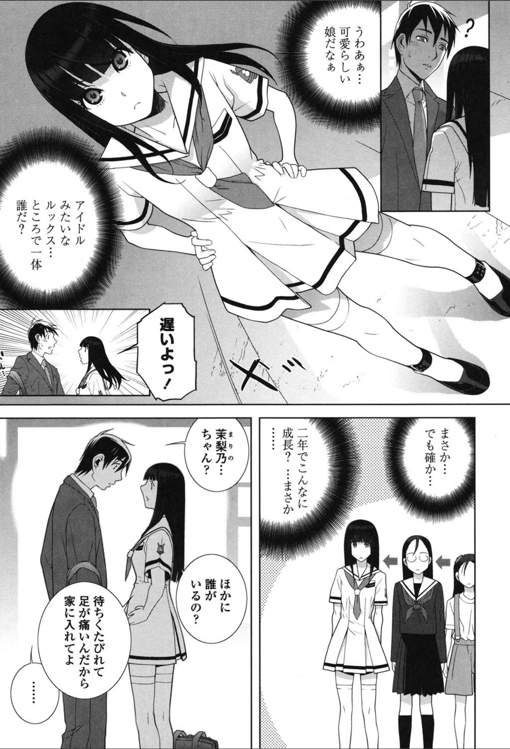 試し読み 4枚目
