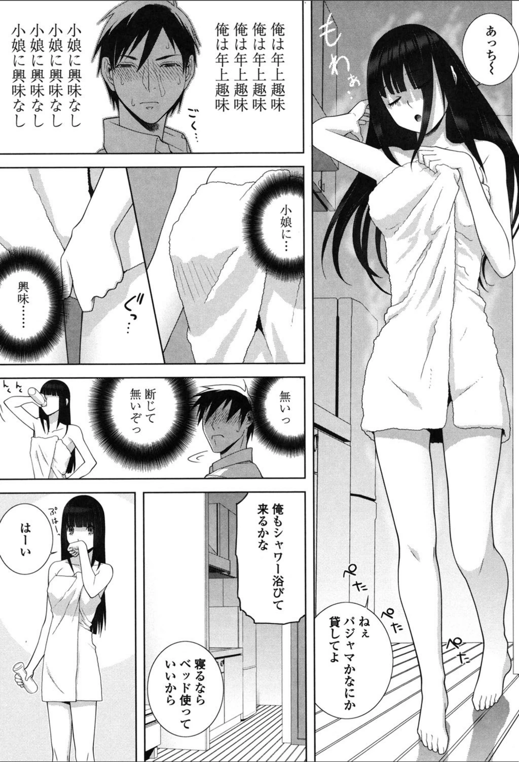 試し読み 8枚目