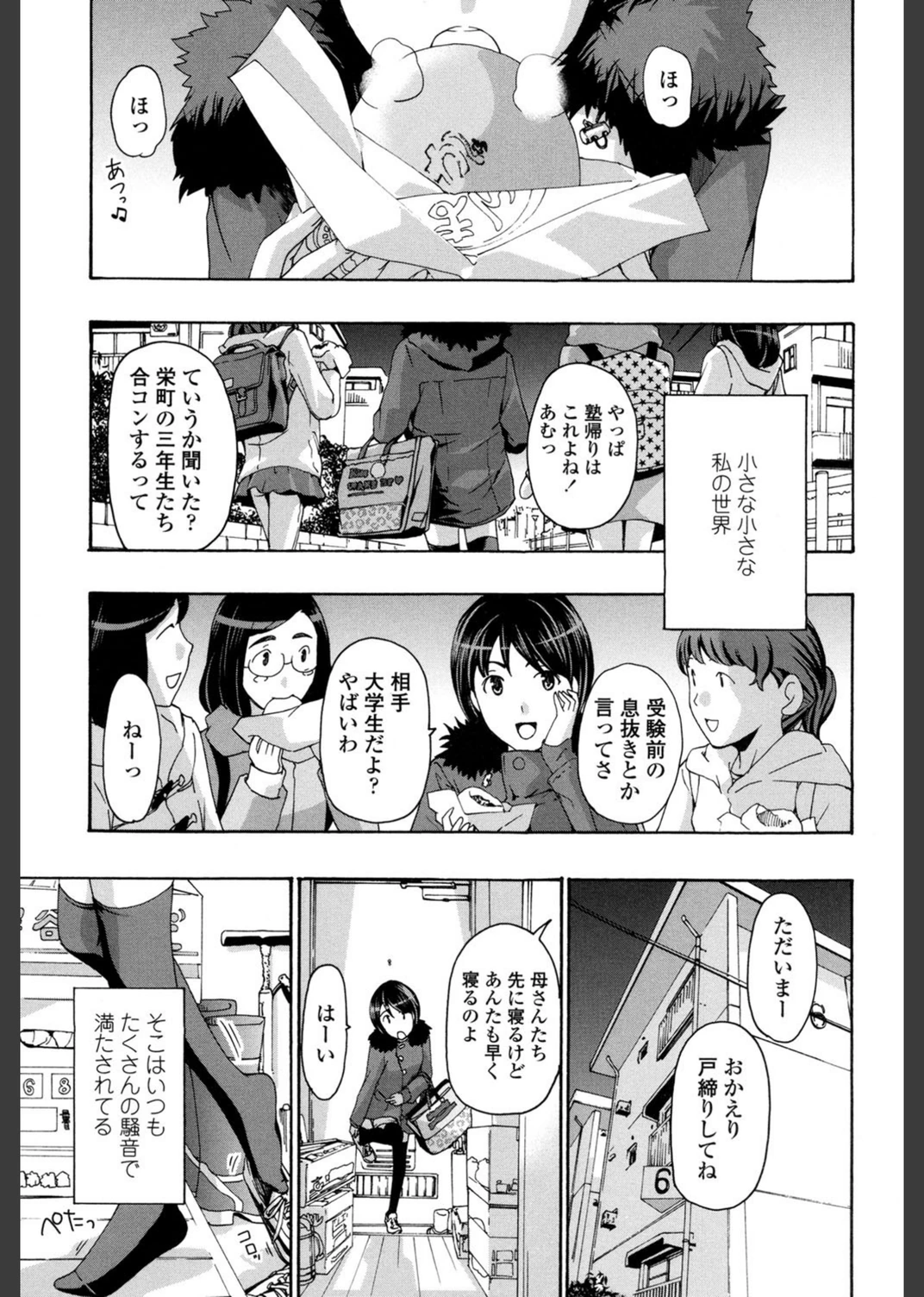 試し読み 2枚目