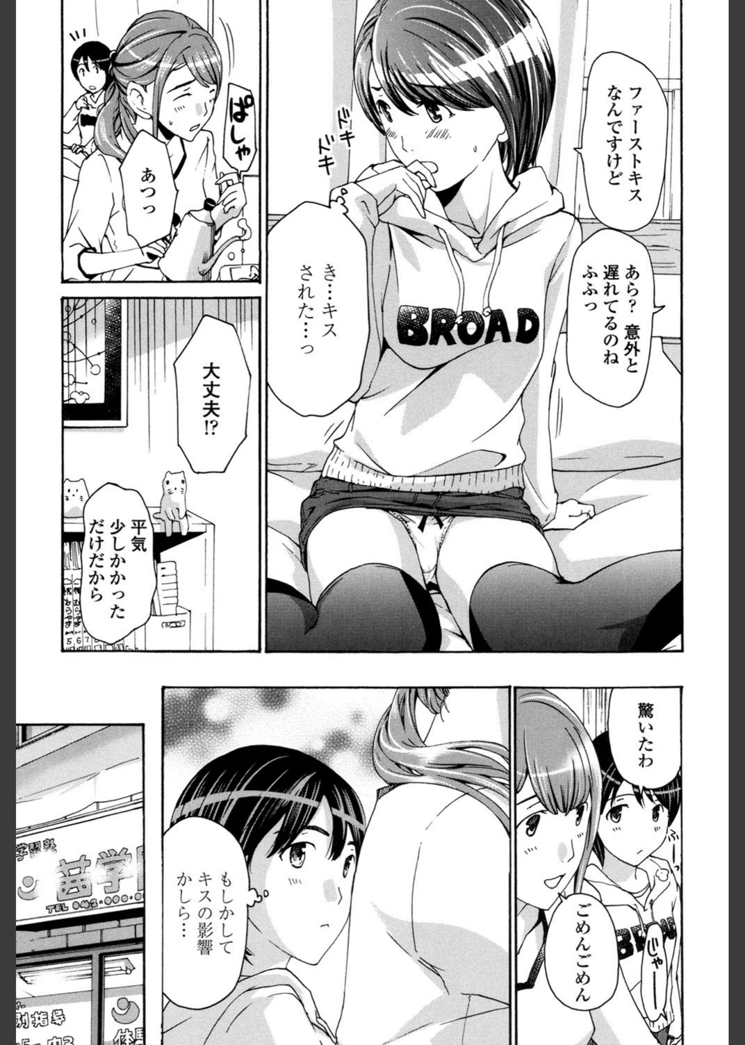 試し読み 8枚目