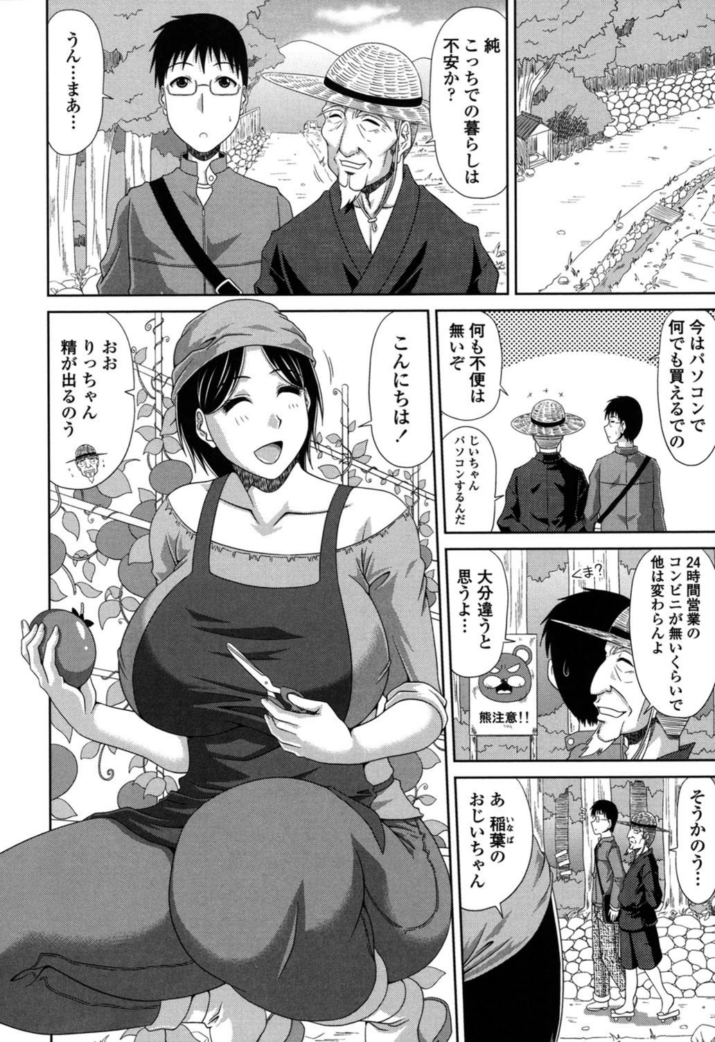 試し読み 3枚目