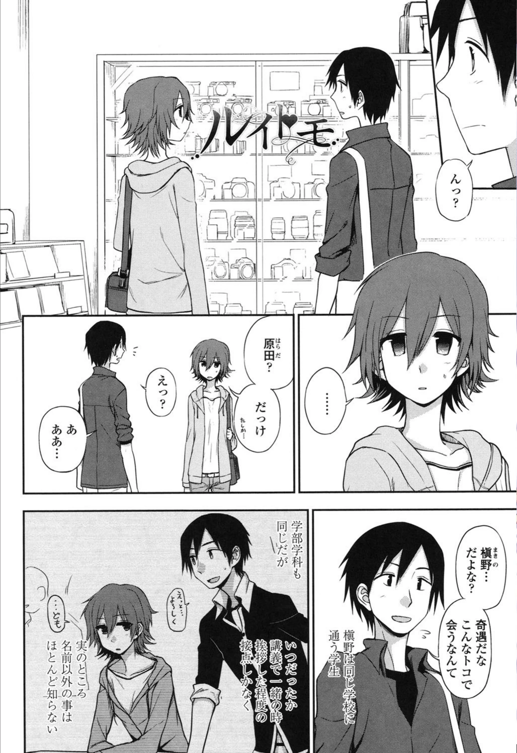 試し読み 3枚目