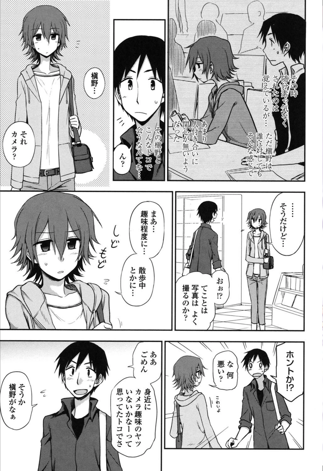 試し読み 4枚目