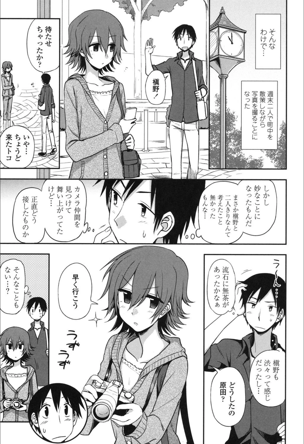 試し読み 6枚目