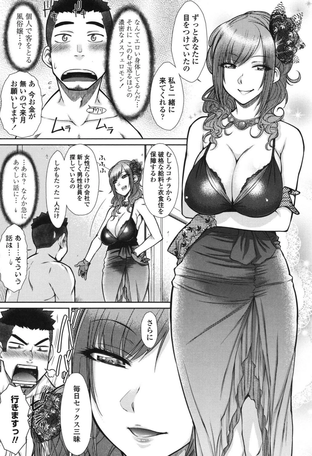 試し読み 4枚目