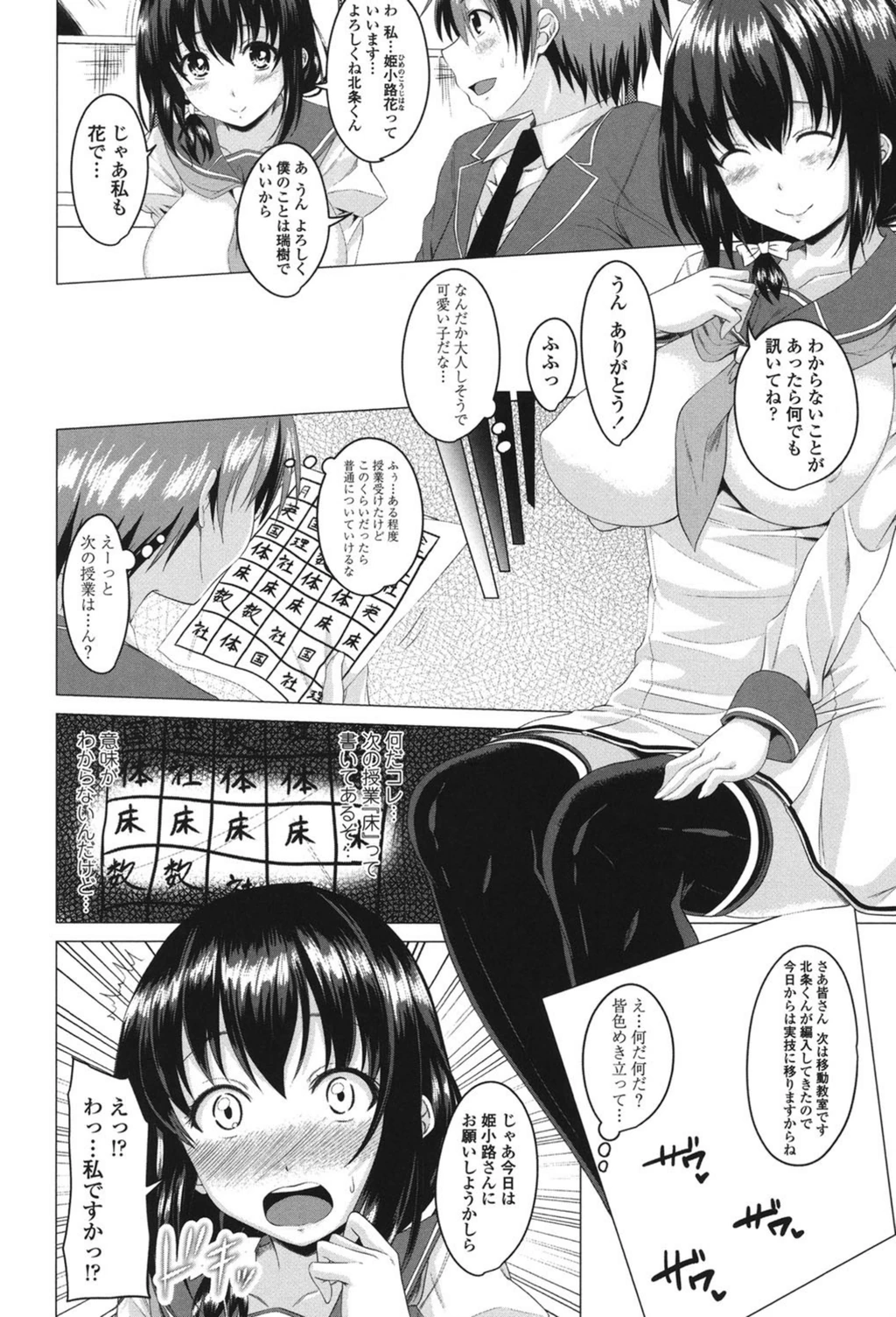 試し読み 5枚目
