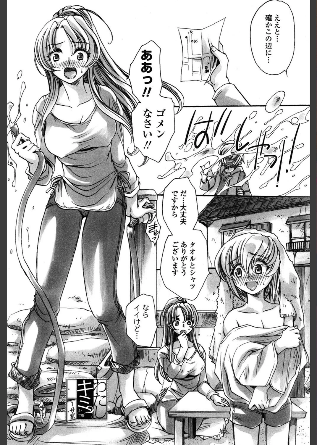 試し読み 2枚目