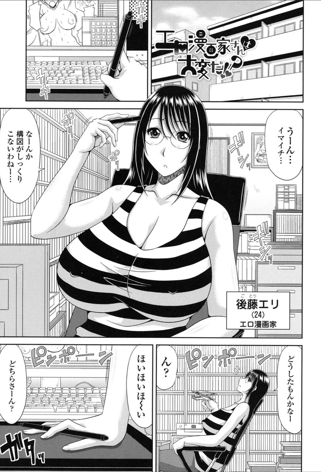 試し読み 2枚目