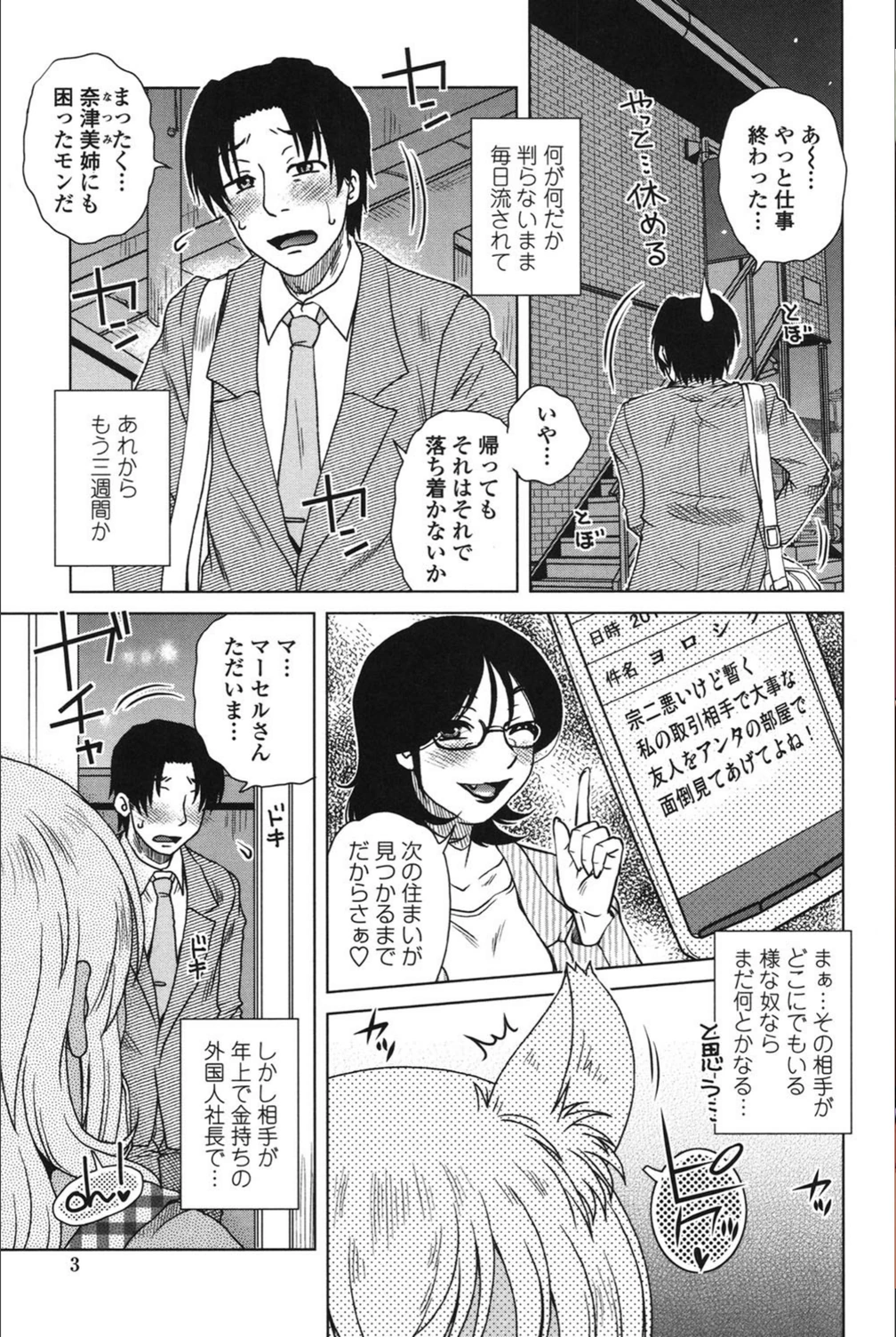 試し読み 2枚目