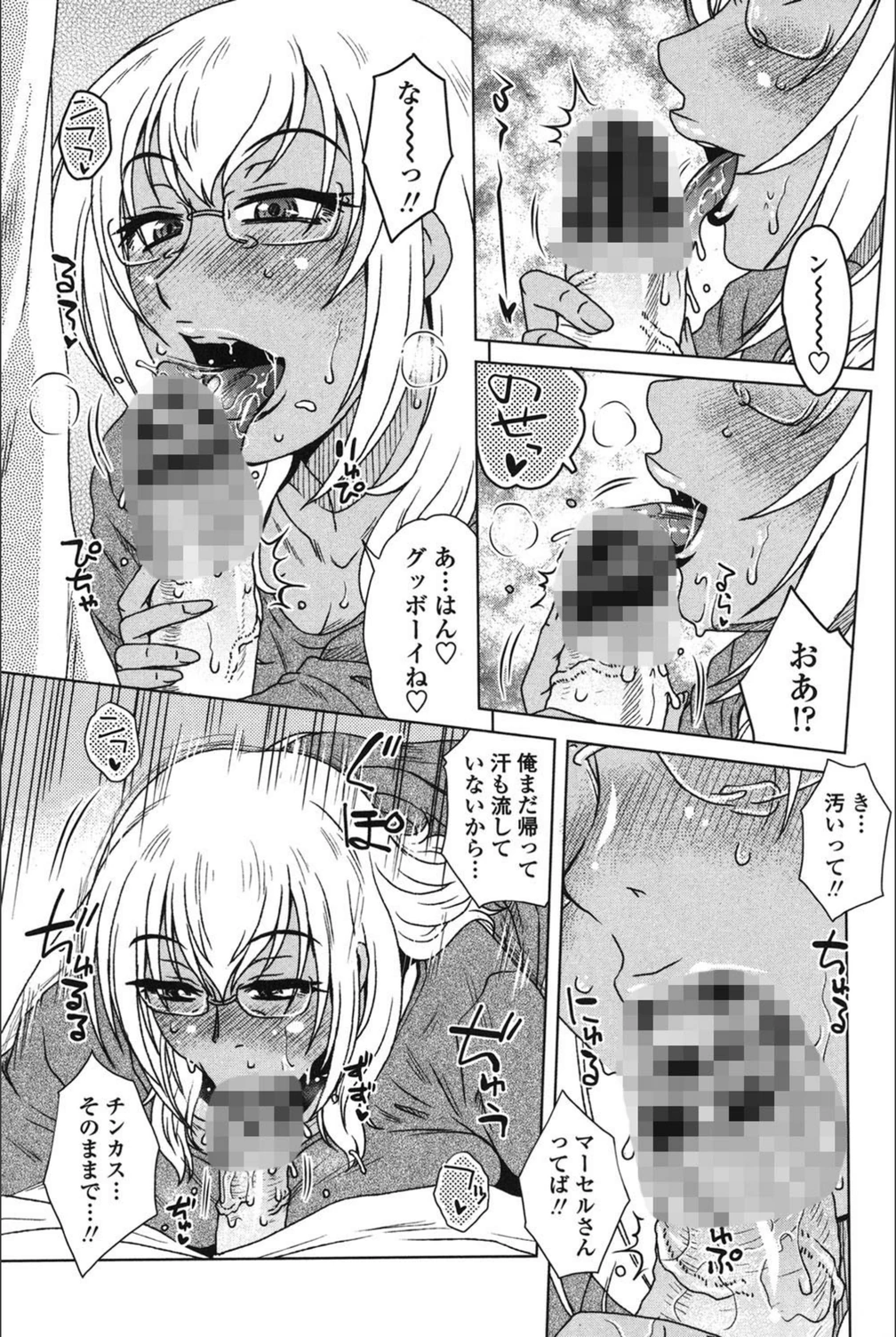試し読み 8枚目
