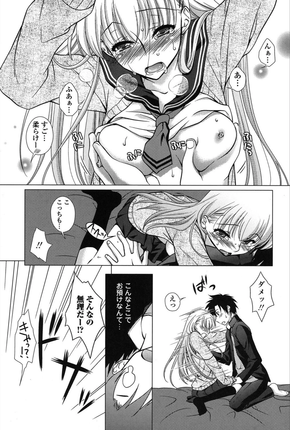 試し読み 6枚目