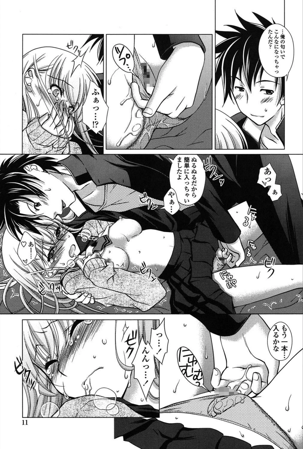 試し読み 8枚目