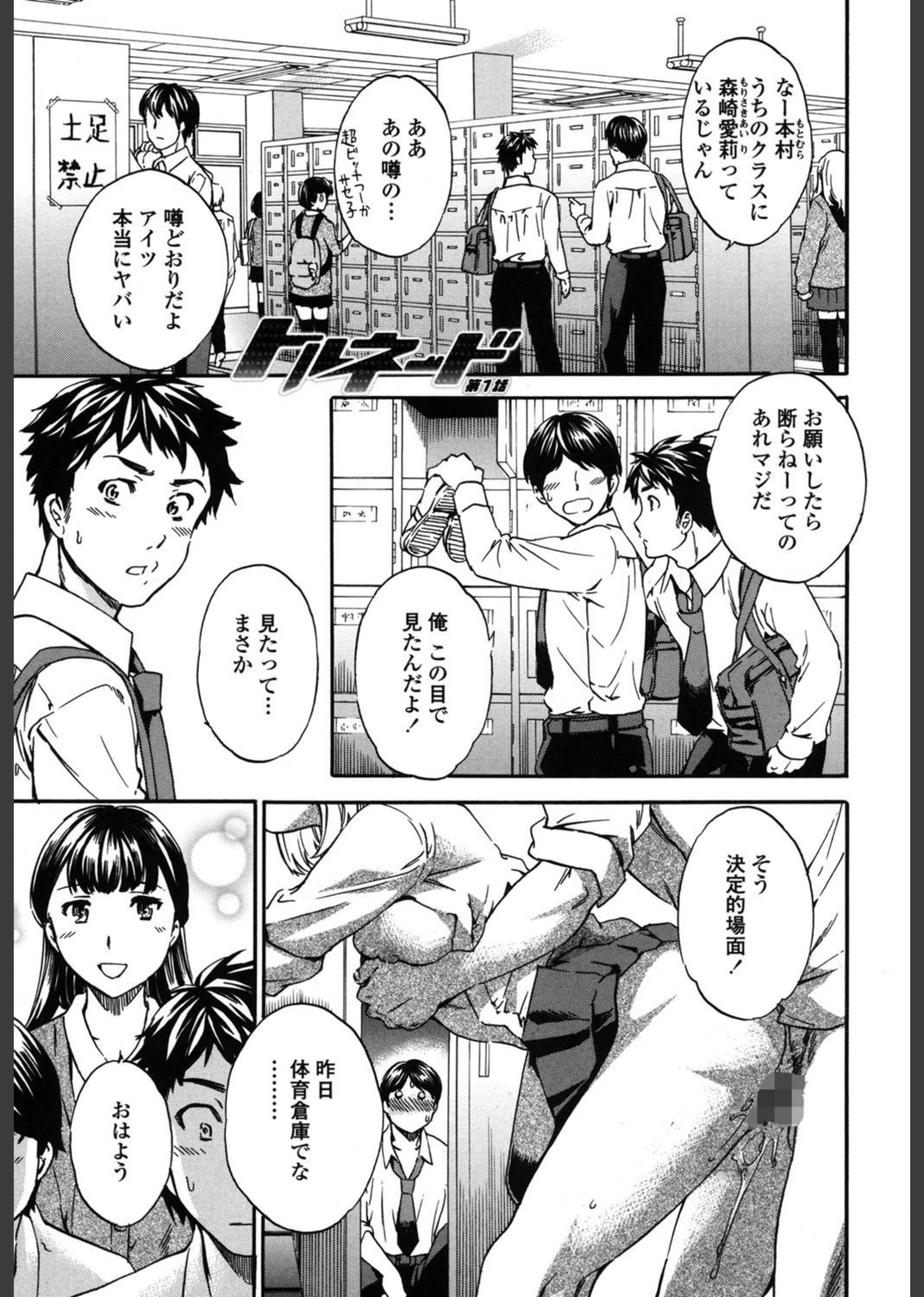 試し読み 2枚目