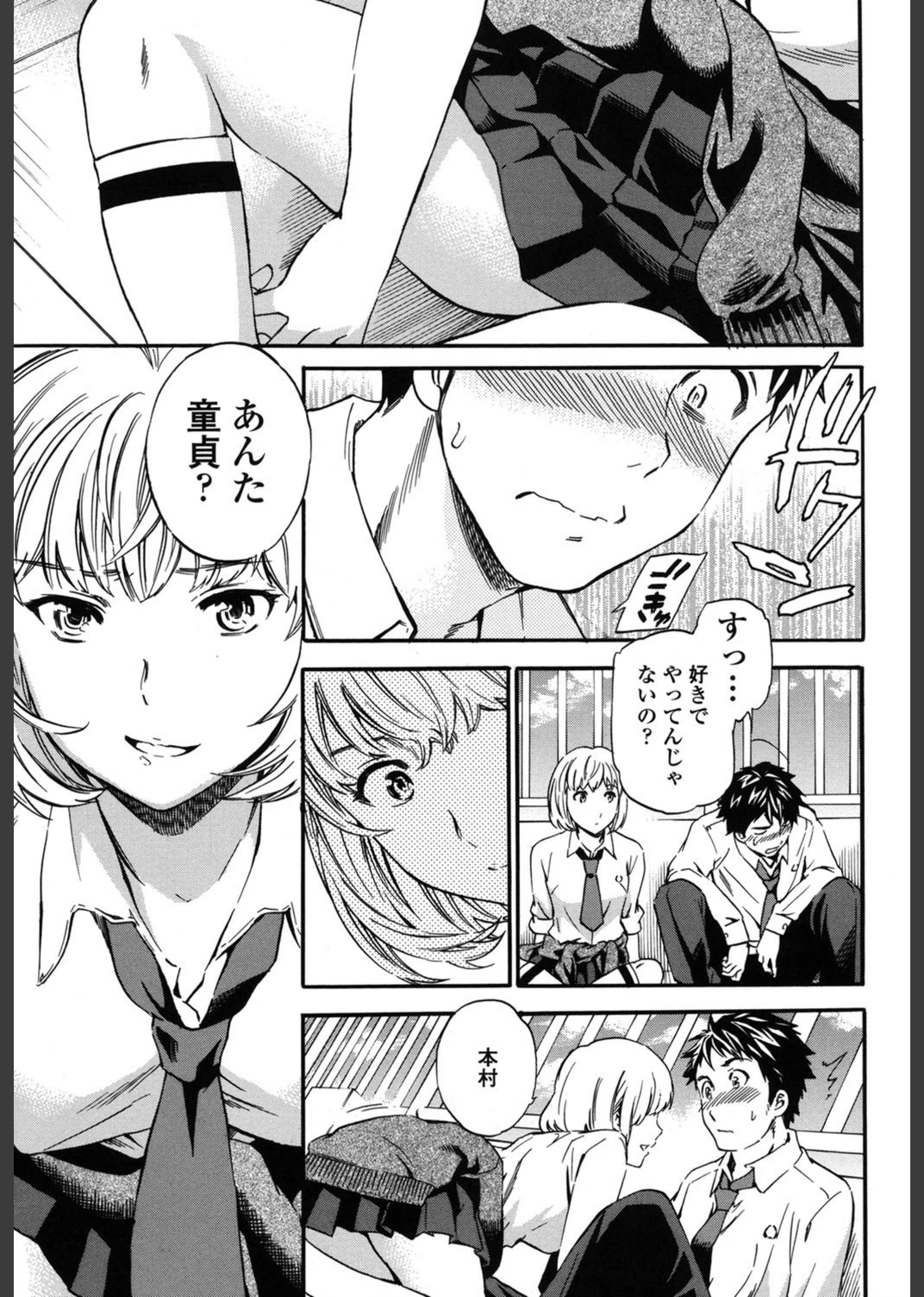 試し読み 8枚目