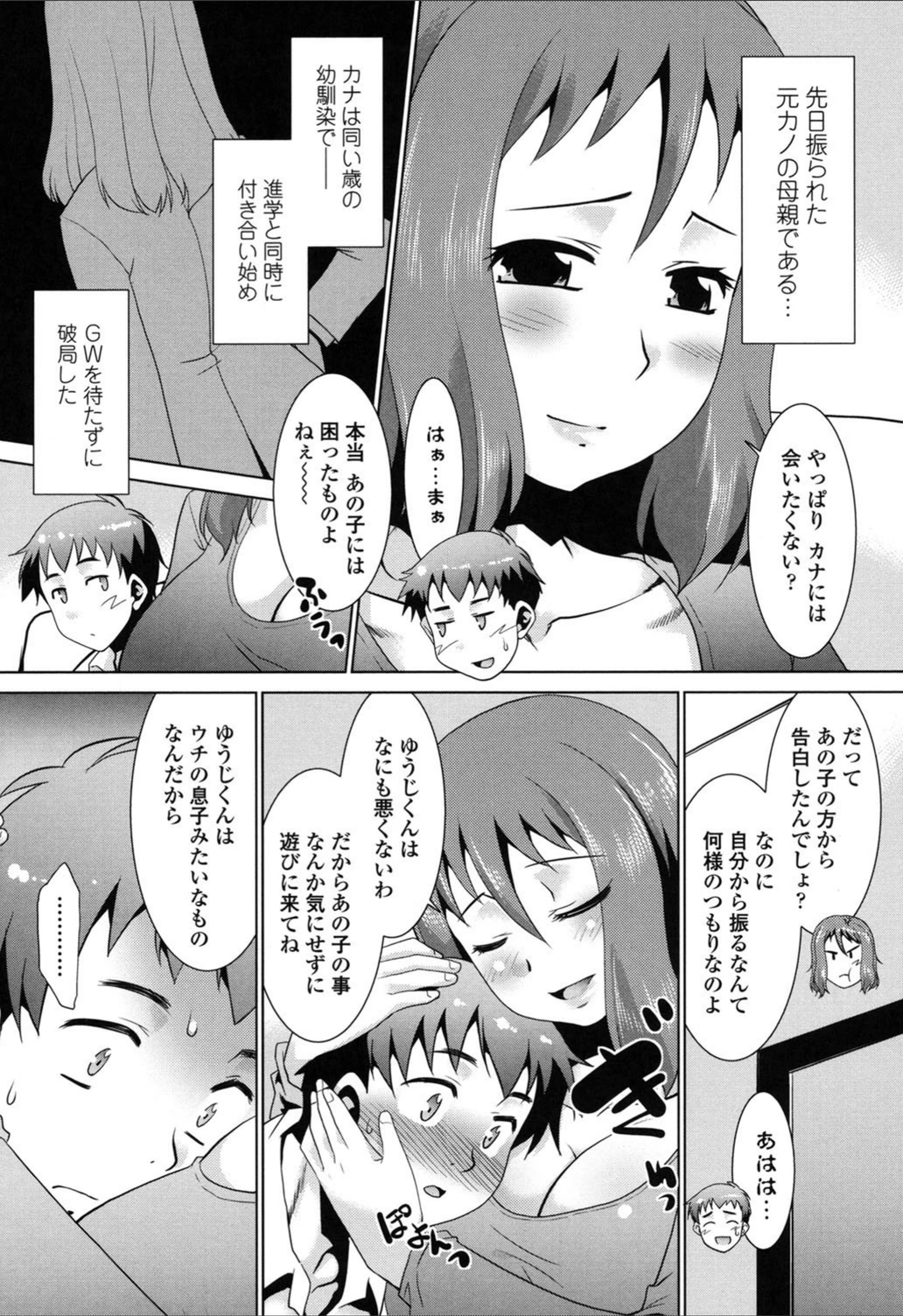試し読み 4枚目