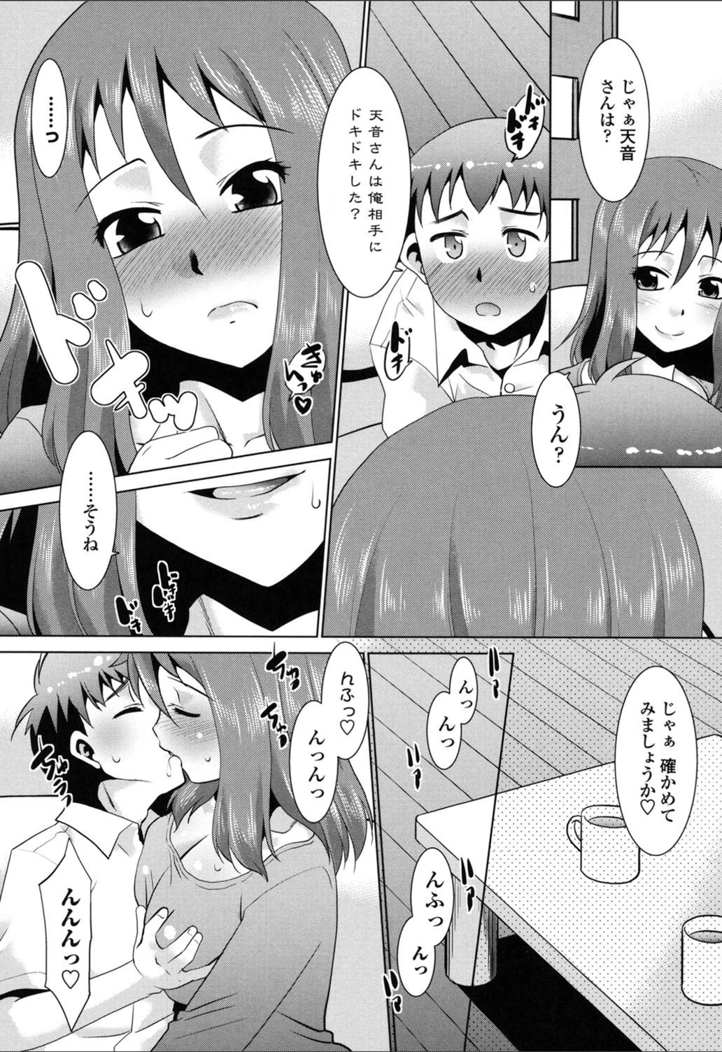 試し読み 7枚目