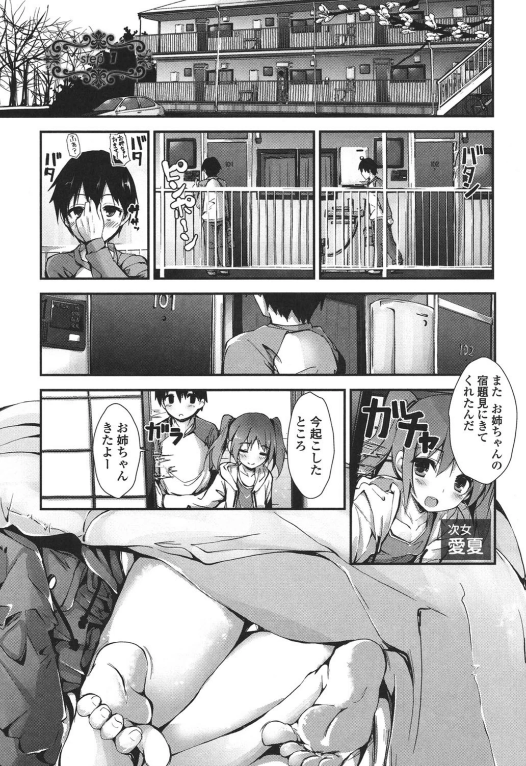 試し読み 2枚目