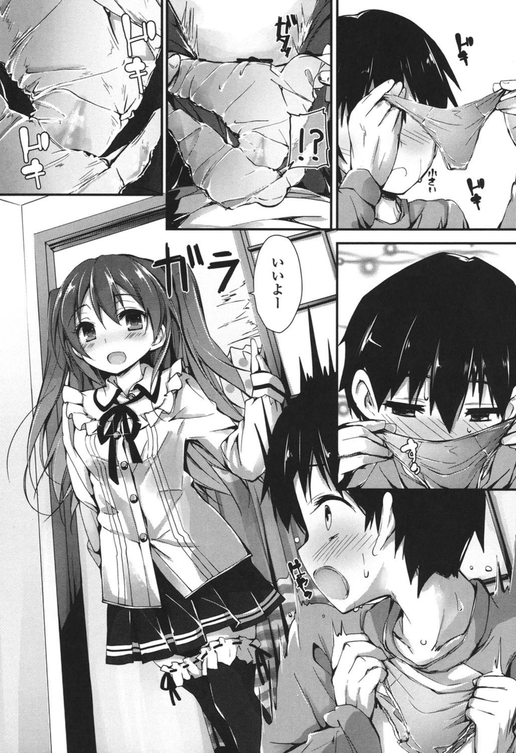 試し読み 4枚目