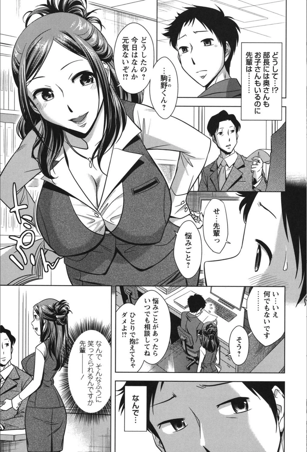 試し読み 4枚目
