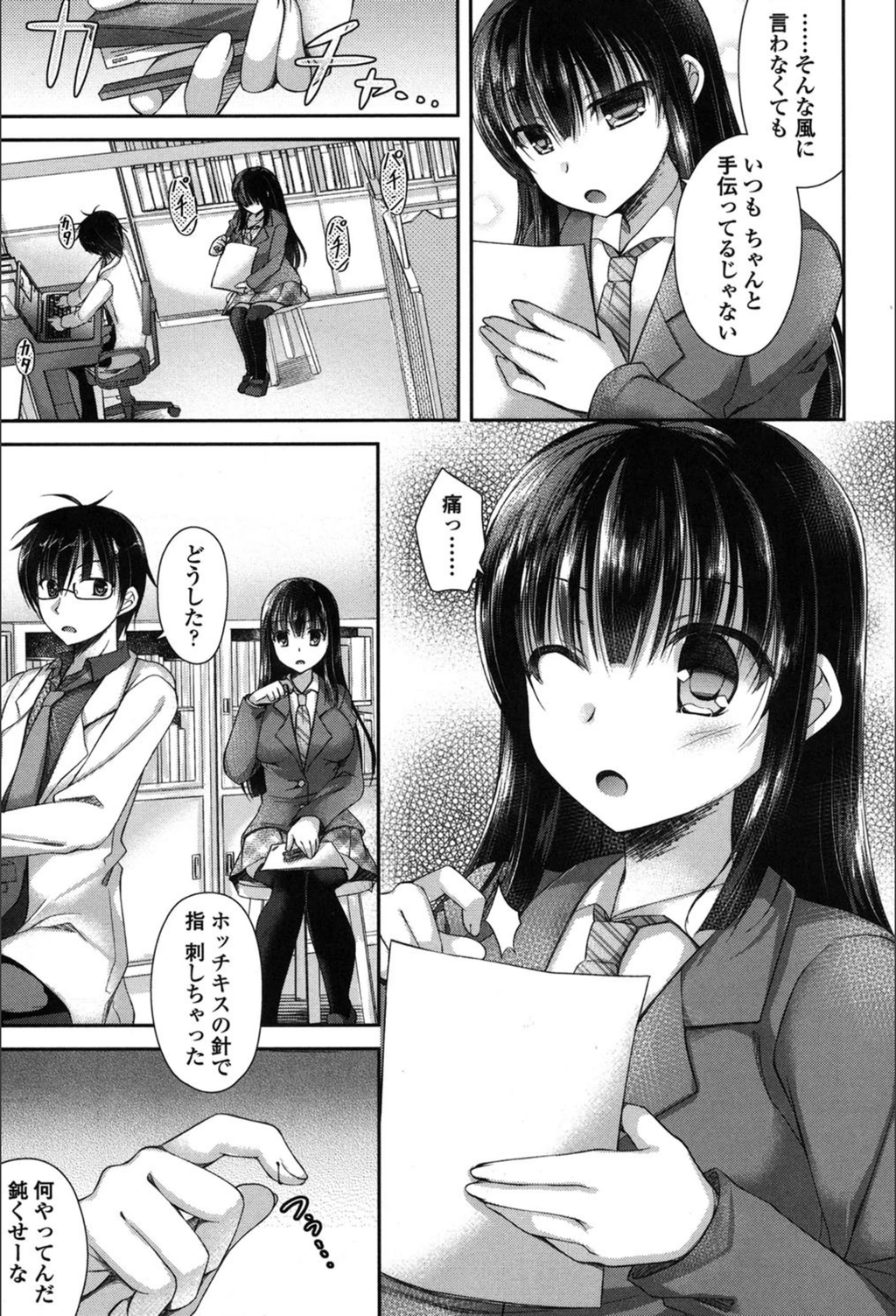 試し読み 5枚目
