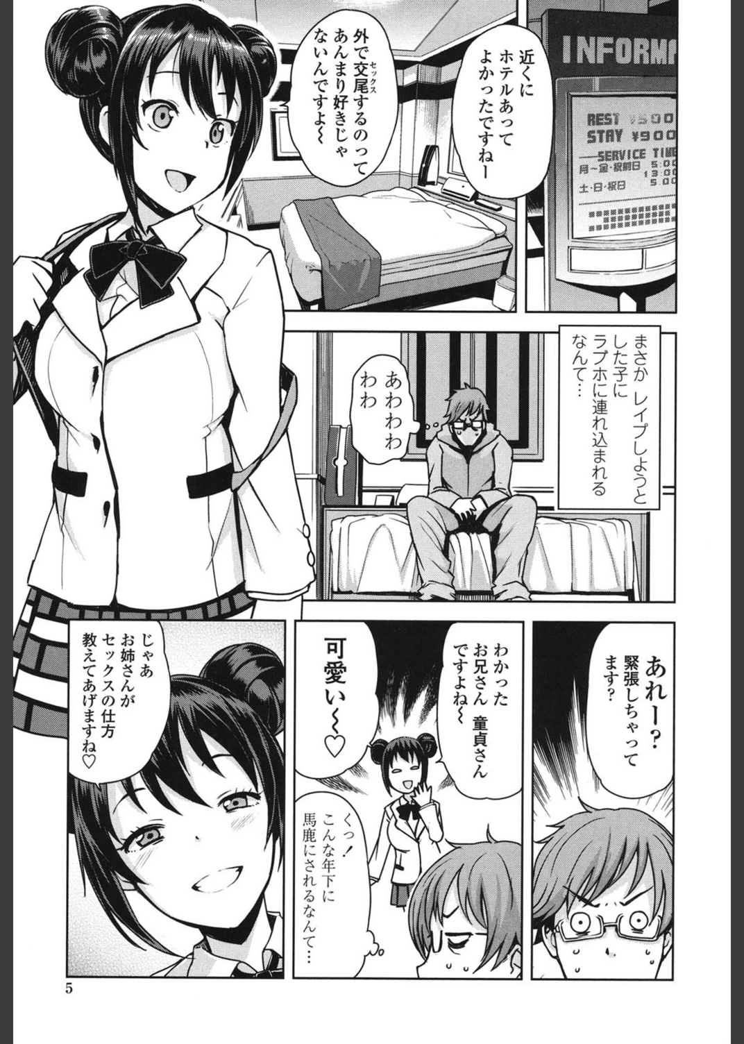試し読み 4枚目