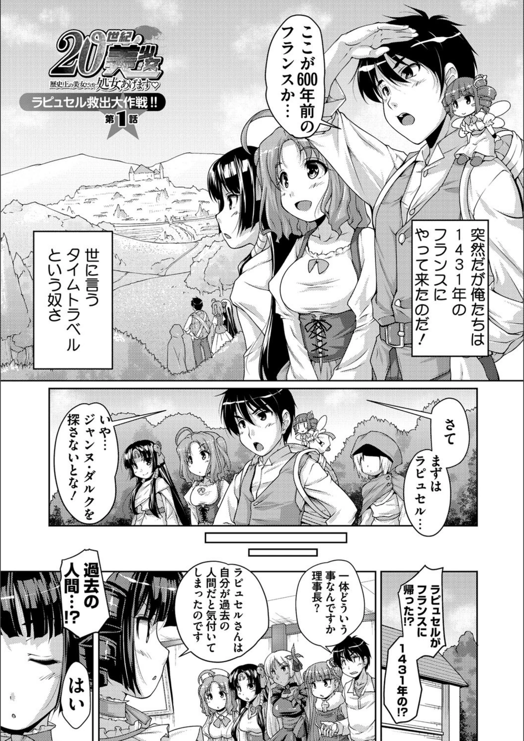試し読み 2枚目