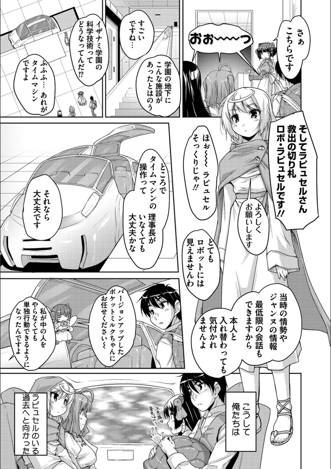 試し読み 6枚目