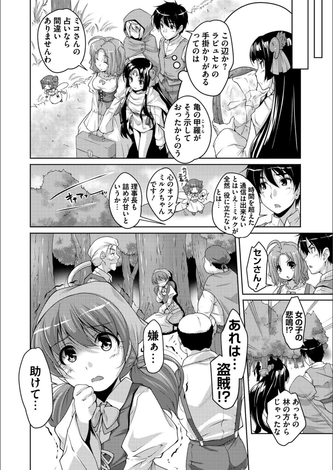 試し読み 7枚目