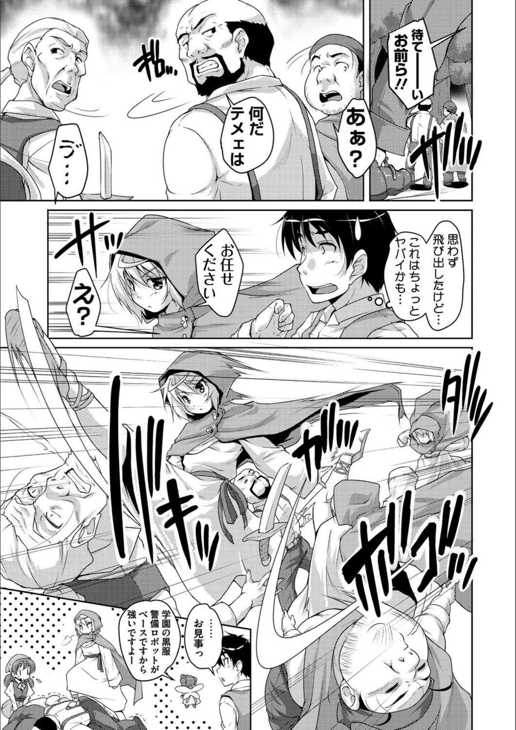 試し読み 8枚目