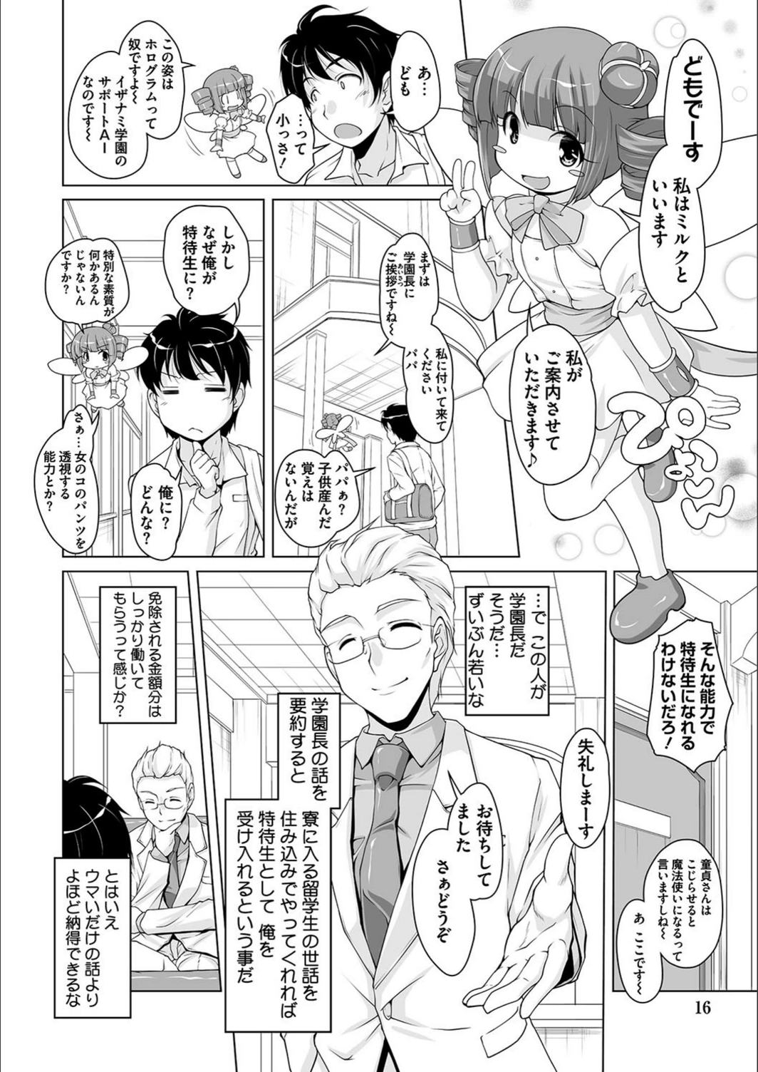 試し読み 5枚目