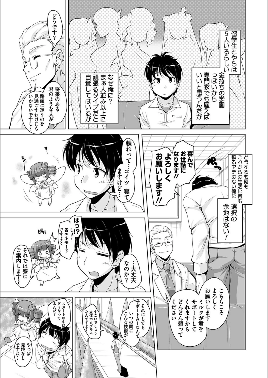 試し読み 6枚目