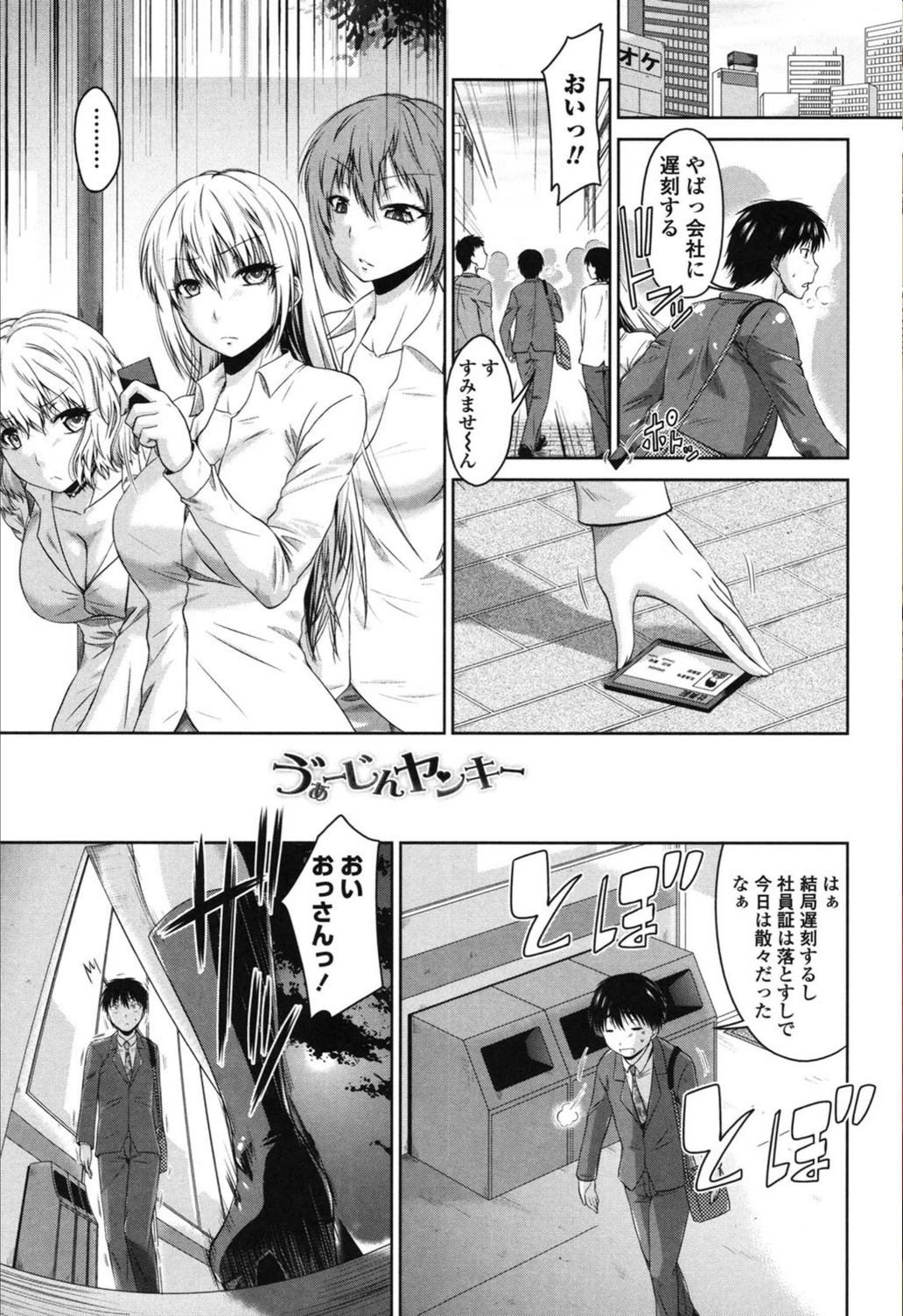試し読み 3枚目