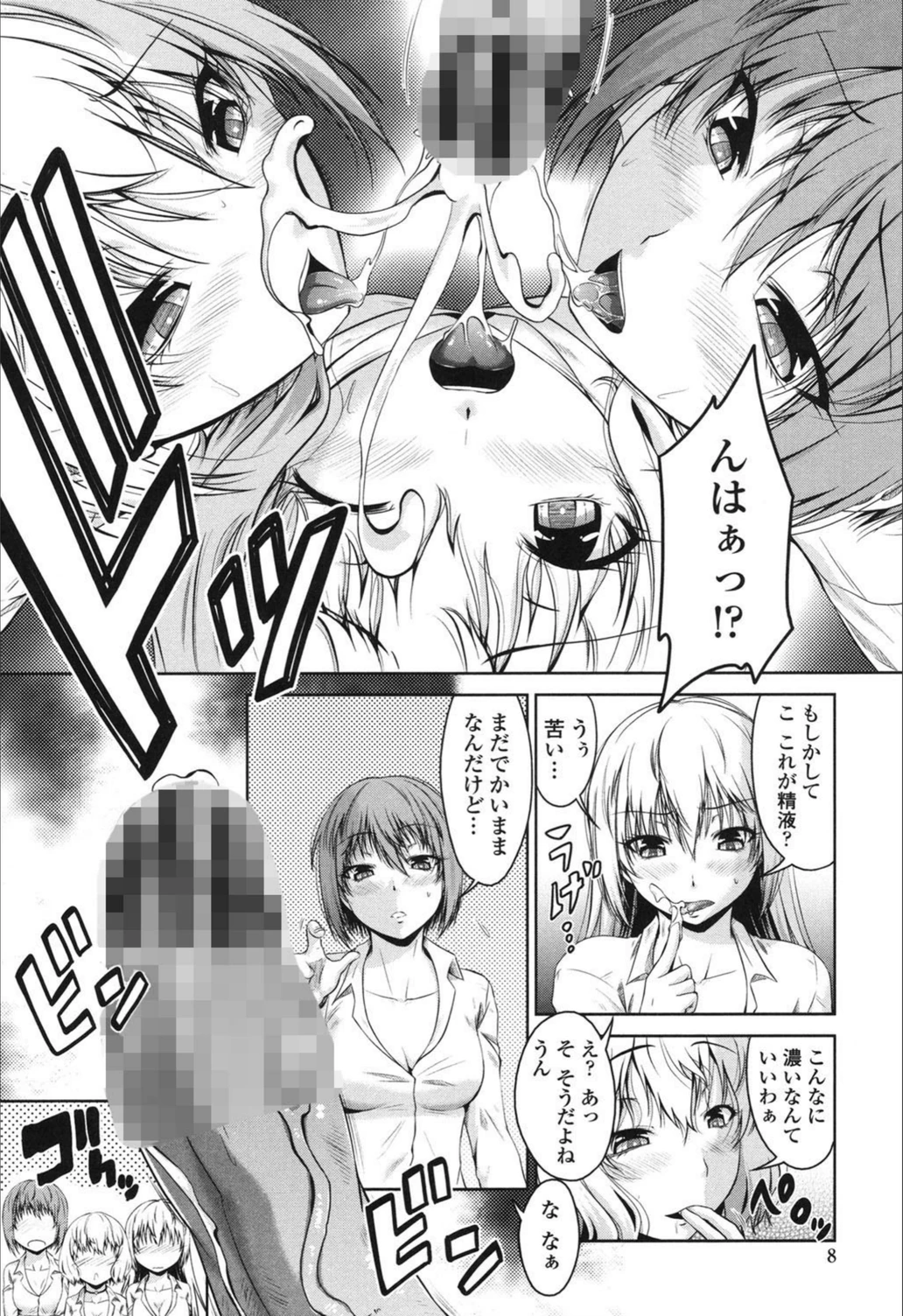 試し読み 8枚目