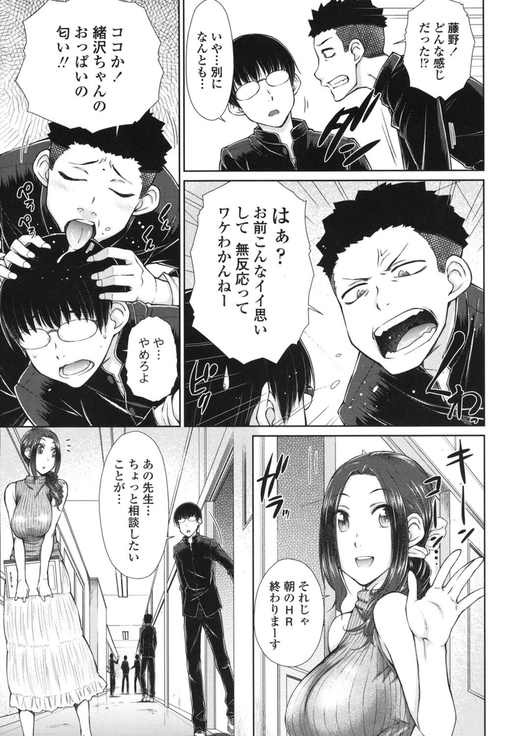 試し読み 7枚目