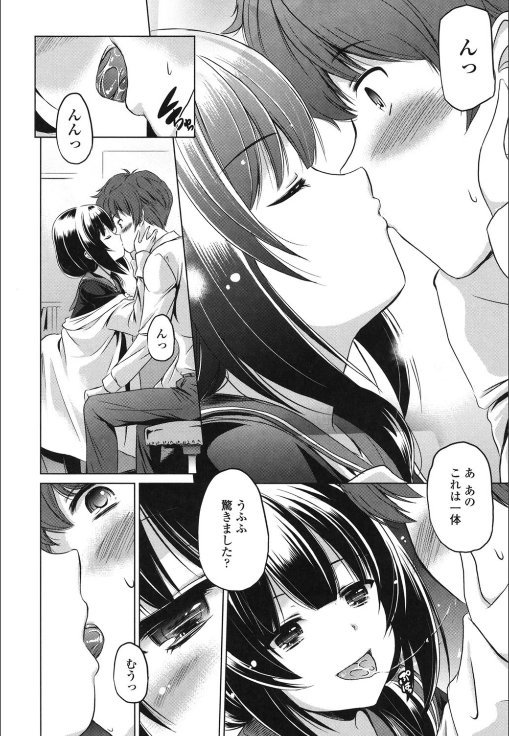 試し読み 6枚目