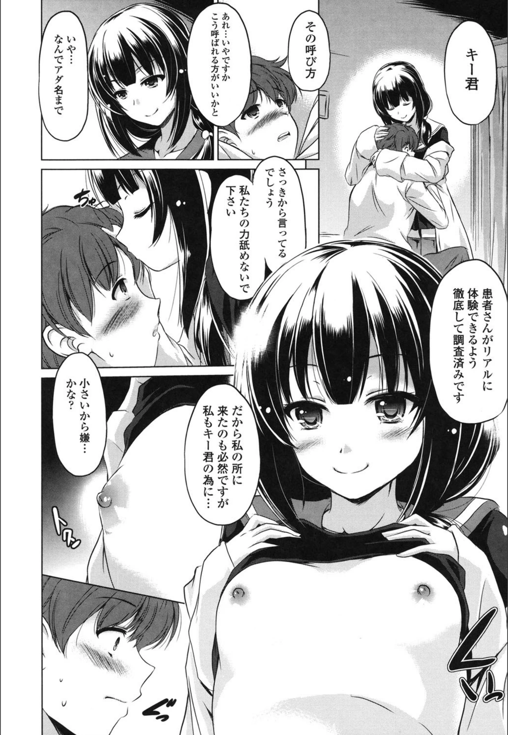 試し読み 8枚目