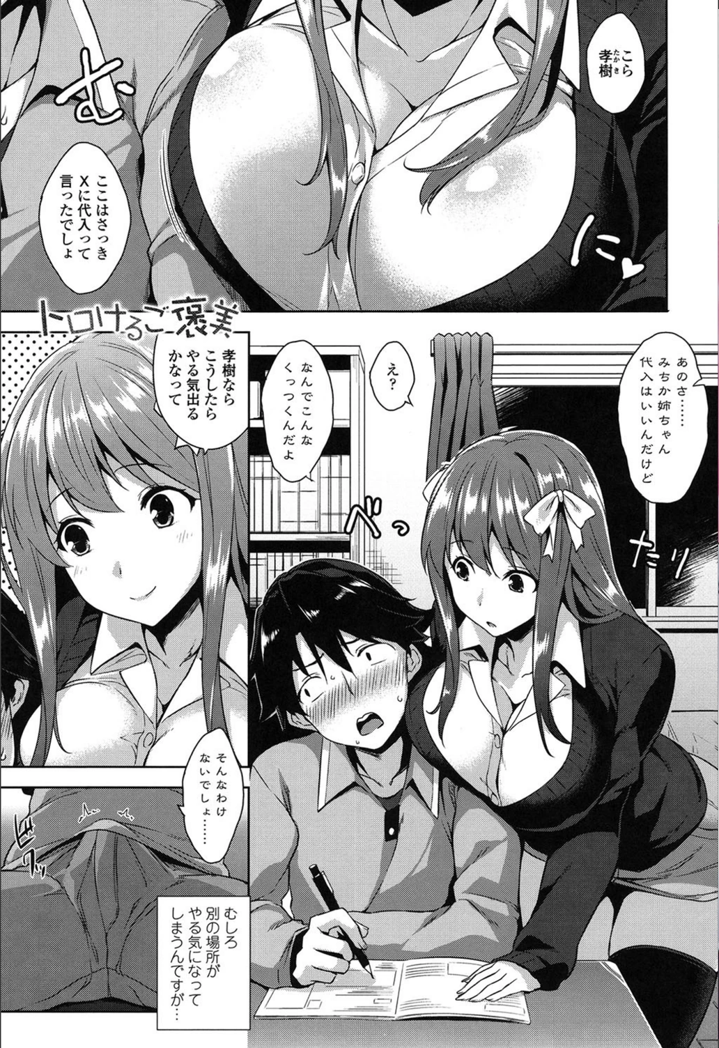 試し読み 3枚目
