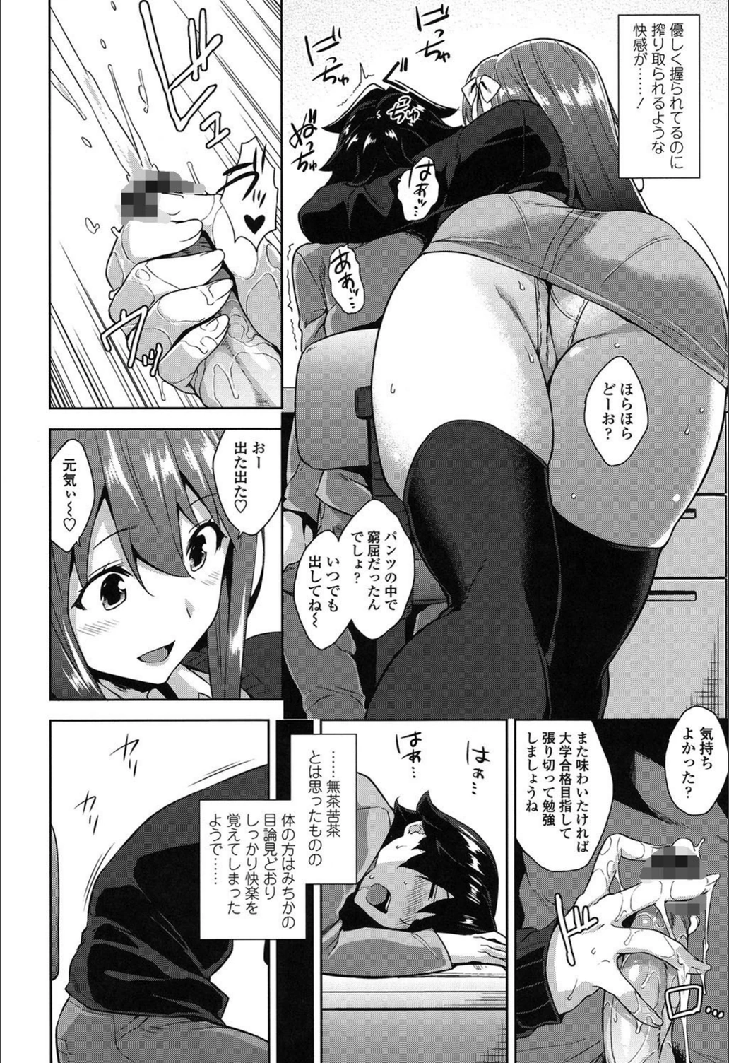 試し読み 6枚目
