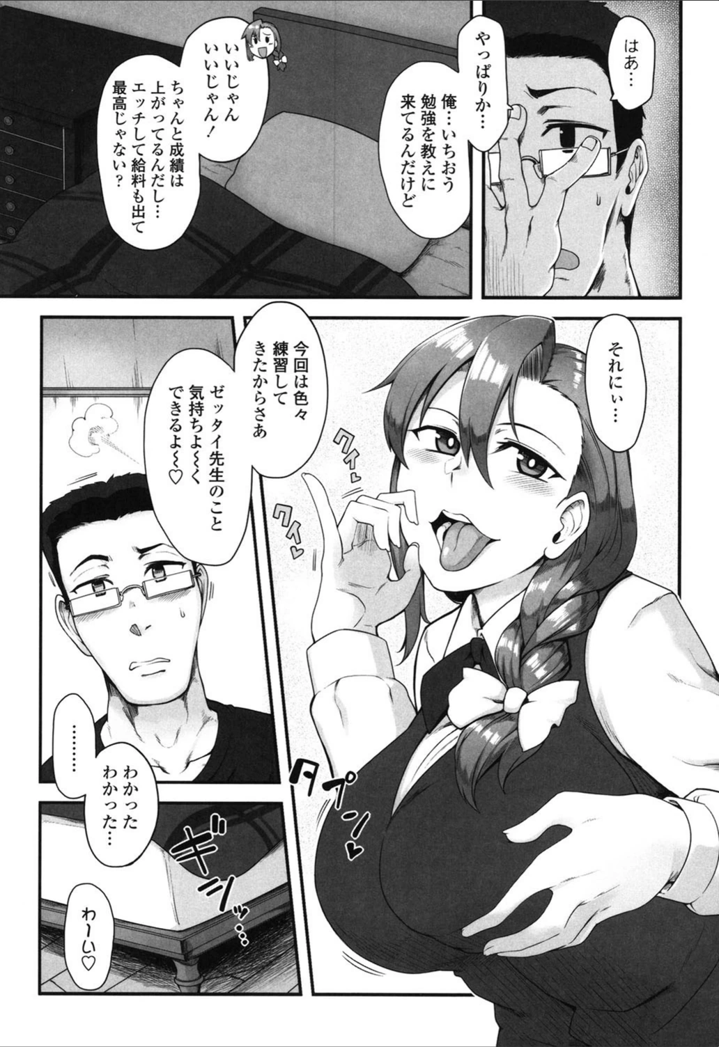 試し読み 5枚目