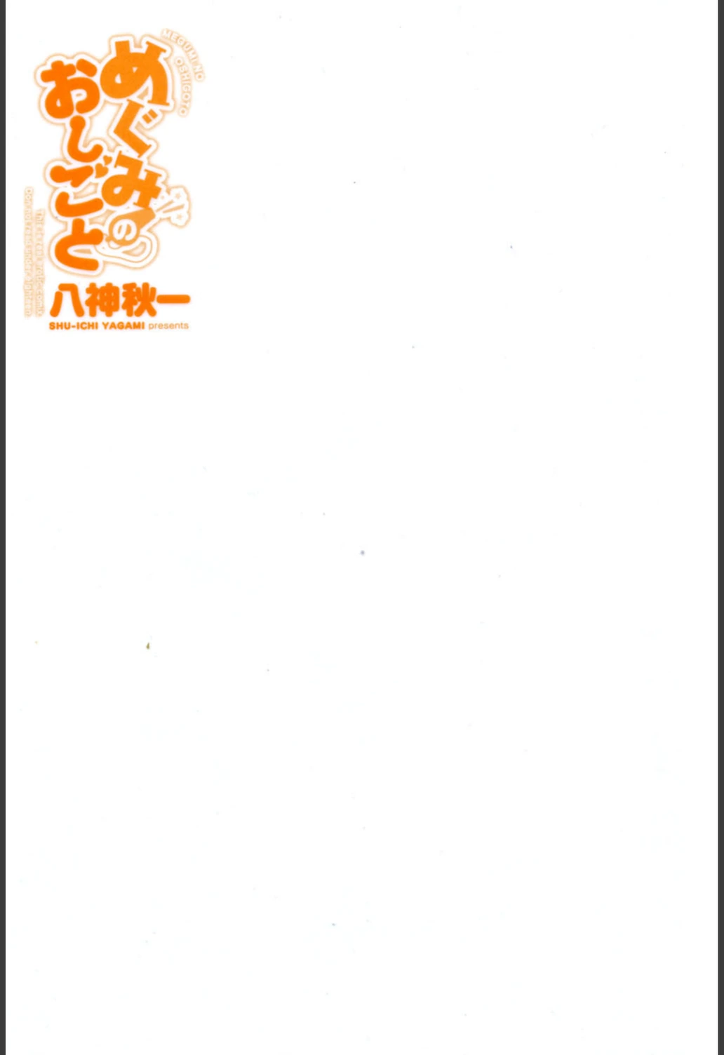 試し読み 2枚目