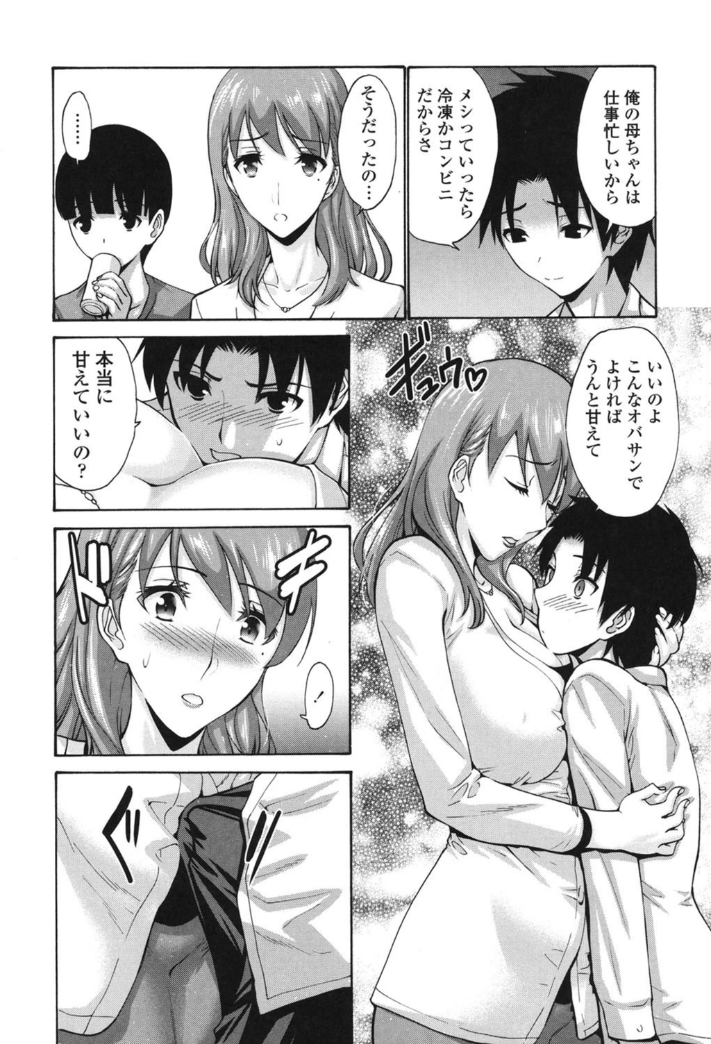 試し読み 6枚目